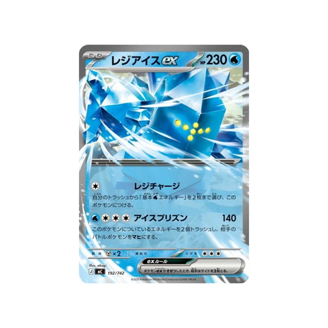 cartes-pokemon-starter-100-battle-collection-mc-192-742-regice-ex