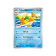 cartes-pokemon-starter-100-battle-collection-mc-194-742-musteflott