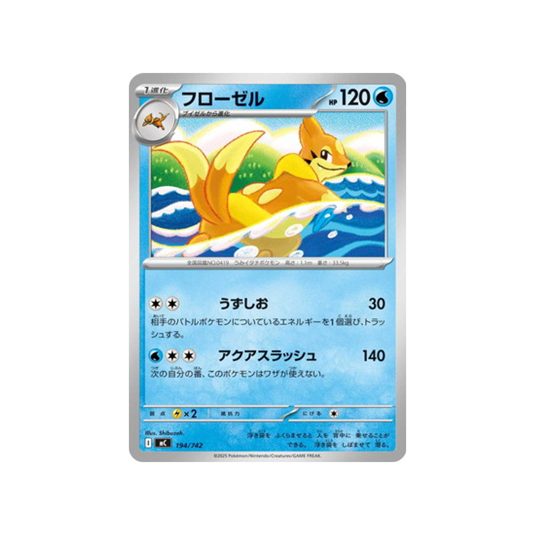 cartes-pokemon-starter-100-battle-collection-mc-194-742-musteflott