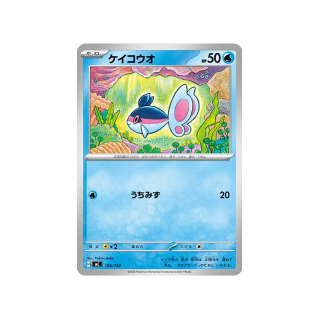 cartes-pokemon-starter-100-battle-collection-mc-195-742-ecayon