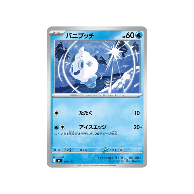 cartes-pokemon-starter-100-battle-collection-mc-199-742-sorbebe