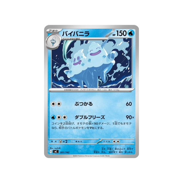 cartes-pokemon-starter-100-battle-collection-mc-201-742-sorbouboul