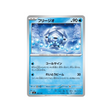 cartes-pokemon-starter-100-battle-collection-mc-202-742-hexagel