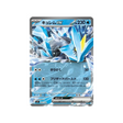 cartes-pokemon-starter-100-battle-collection-mc-203-742-kyurem-ex