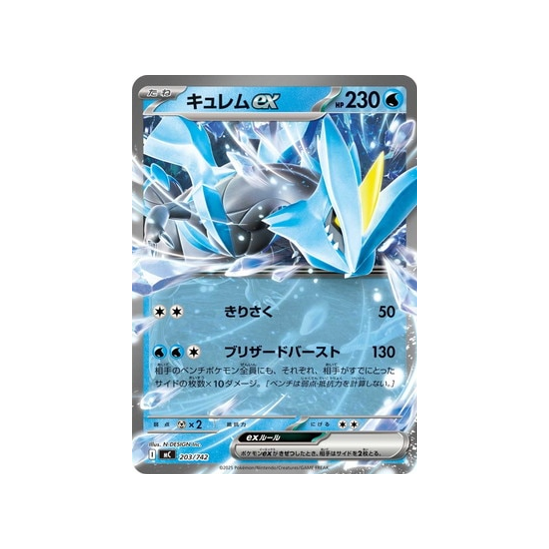 cartes-pokemon-starter-100-battle-collection-mc-203-742-kyurem-ex