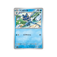 cartes-pokemon-starter-100-battle-collection-mc-207-742-croaporal