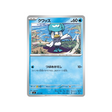 cartes-pokemon-starter-100-battle-collection-mc-211-742-coiffeton