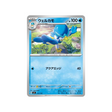 cartes-pokemon-starter-100-battle-collection-mc-212-742-canarbello