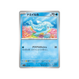 cartes-pokemon-starter-100-battle-collection-mc-214-742-dofin