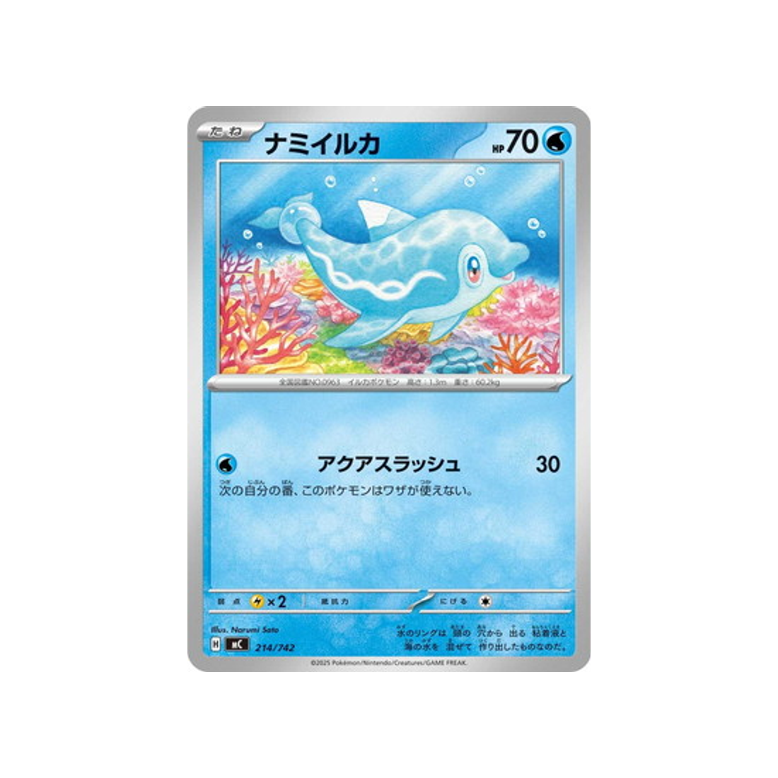 cartes-pokemon-starter-100-battle-collection-mc-214-742-dofin
