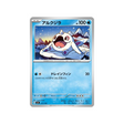 cartes-pokemon-starter-100-battle-collection-mc-217-742-pietace