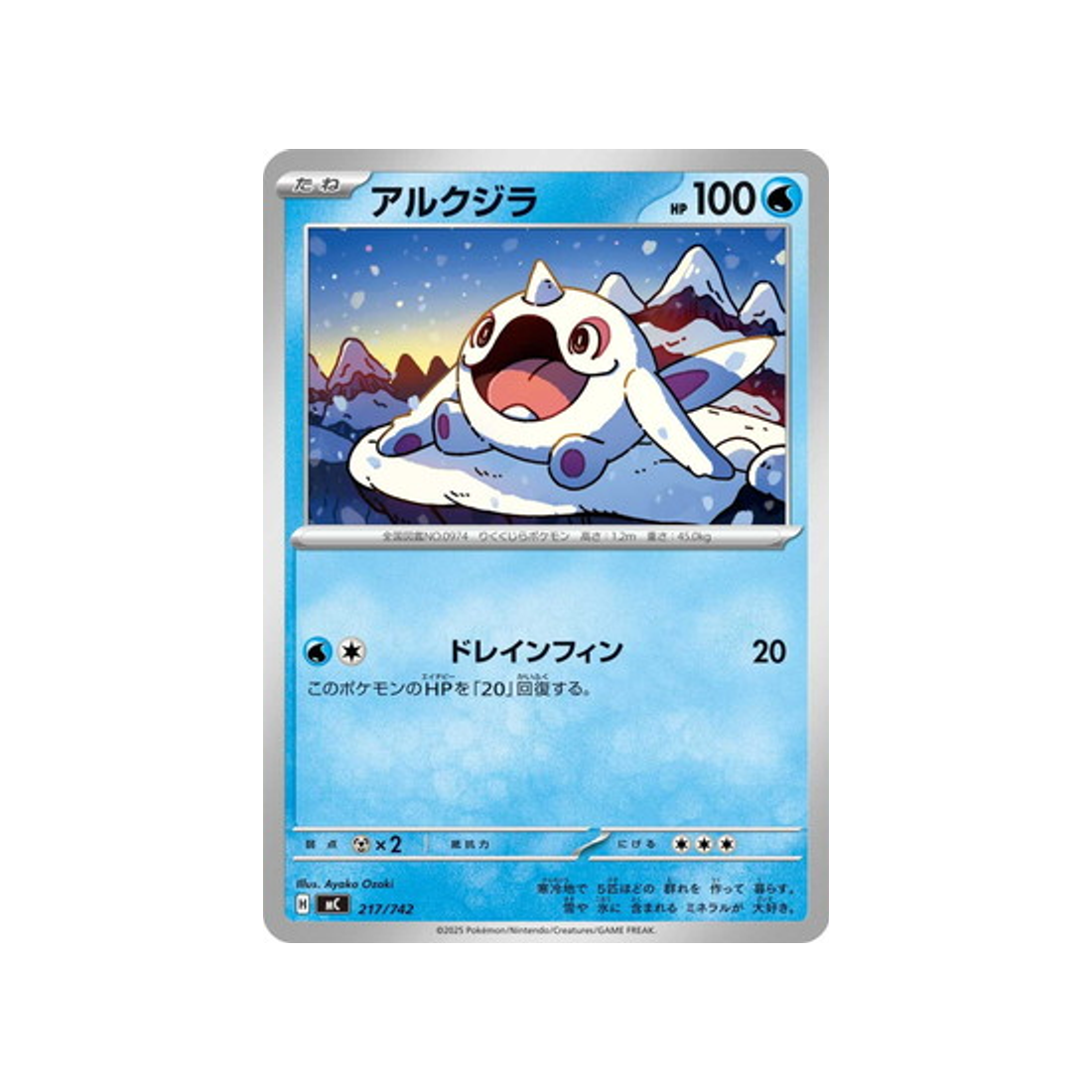cartes-pokemon-starter-100-battle-collection-mc-217-742-pietace
