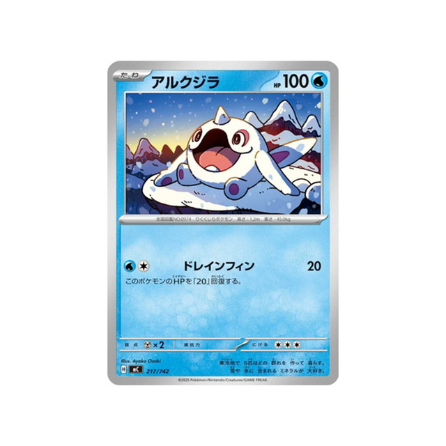 cartes-pokemon-starter-100-battle-collection-mc-217-742-pietace