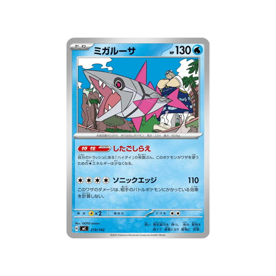 cartes-pokemon-starter-100-battle-collection-mc-219-742-delestin