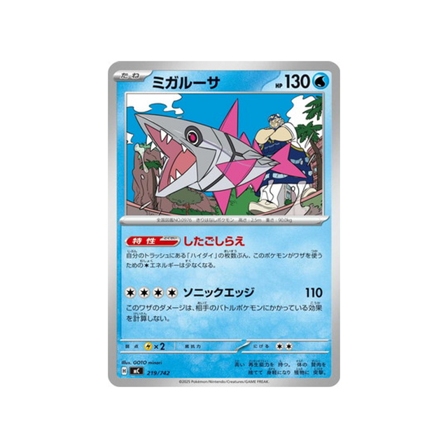 cartes-pokemon-starter-100-battle-collection-mc-219-742-delestin