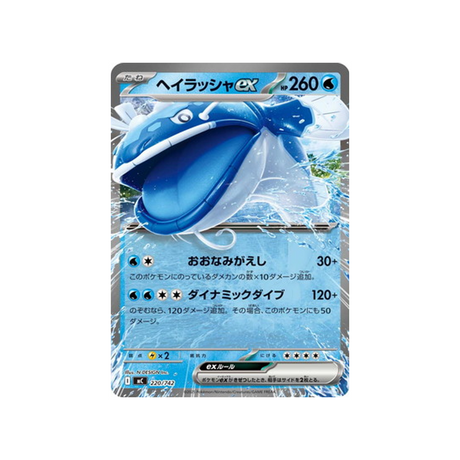 cartes-pokemon-starter-100-battle-collection-mc-220-742-oyacata-ex