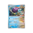 cartes-pokemon-starter-100-battle-collection-mc-221-742-serpente-eau
