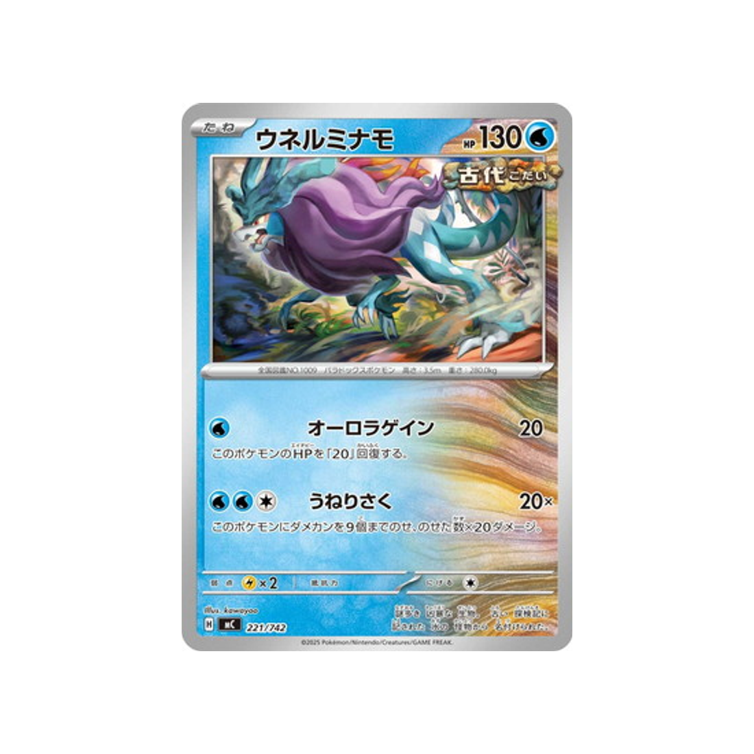 cartes-pokemon-starter-100-battle-collection-mc-221-742-serpente-eau