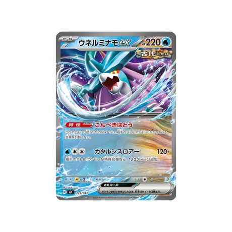 cartes-pokemon-starter-100-battle-collection-mc-222-742-serpente-eau-ex