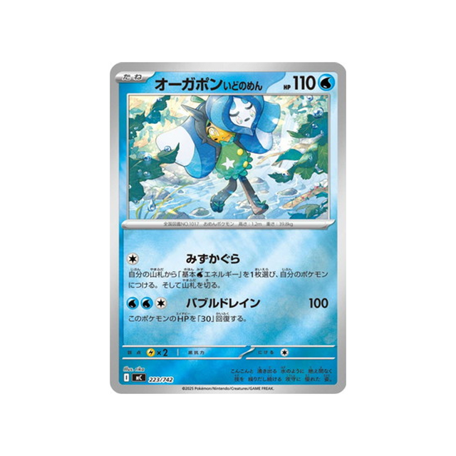 cartes-pokemon-starter-100-battle-collection-mc-223-742-ogerpon