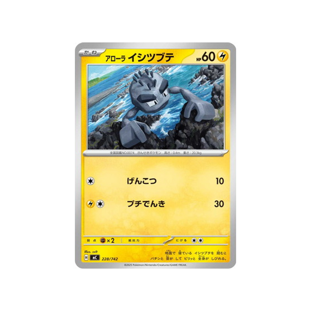cartes-pokemon-starter-100-battle-collection-mc-228-742-racaillou-dalola