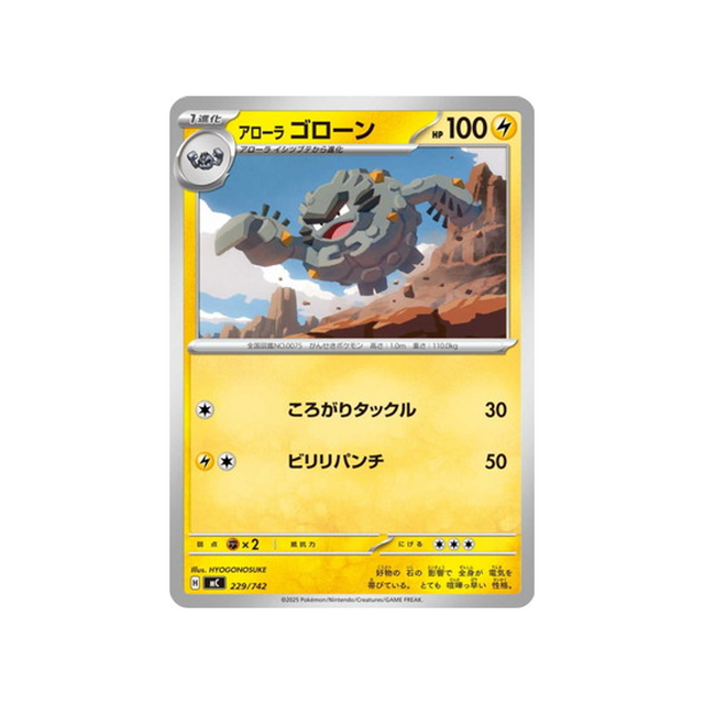 cartes-pokemon-starter-100-battle-collection-mc-229-742-gravalanch-dalola