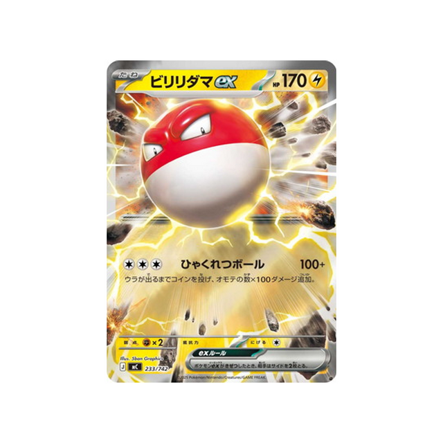 cartes-pokemon-starter-100-battle-collection-mc-233-742-voltorbe-ex