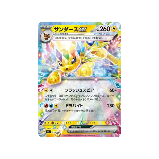 cartes-pokemon-starter-100-battle-collection-mc-238-742-voltali-ex