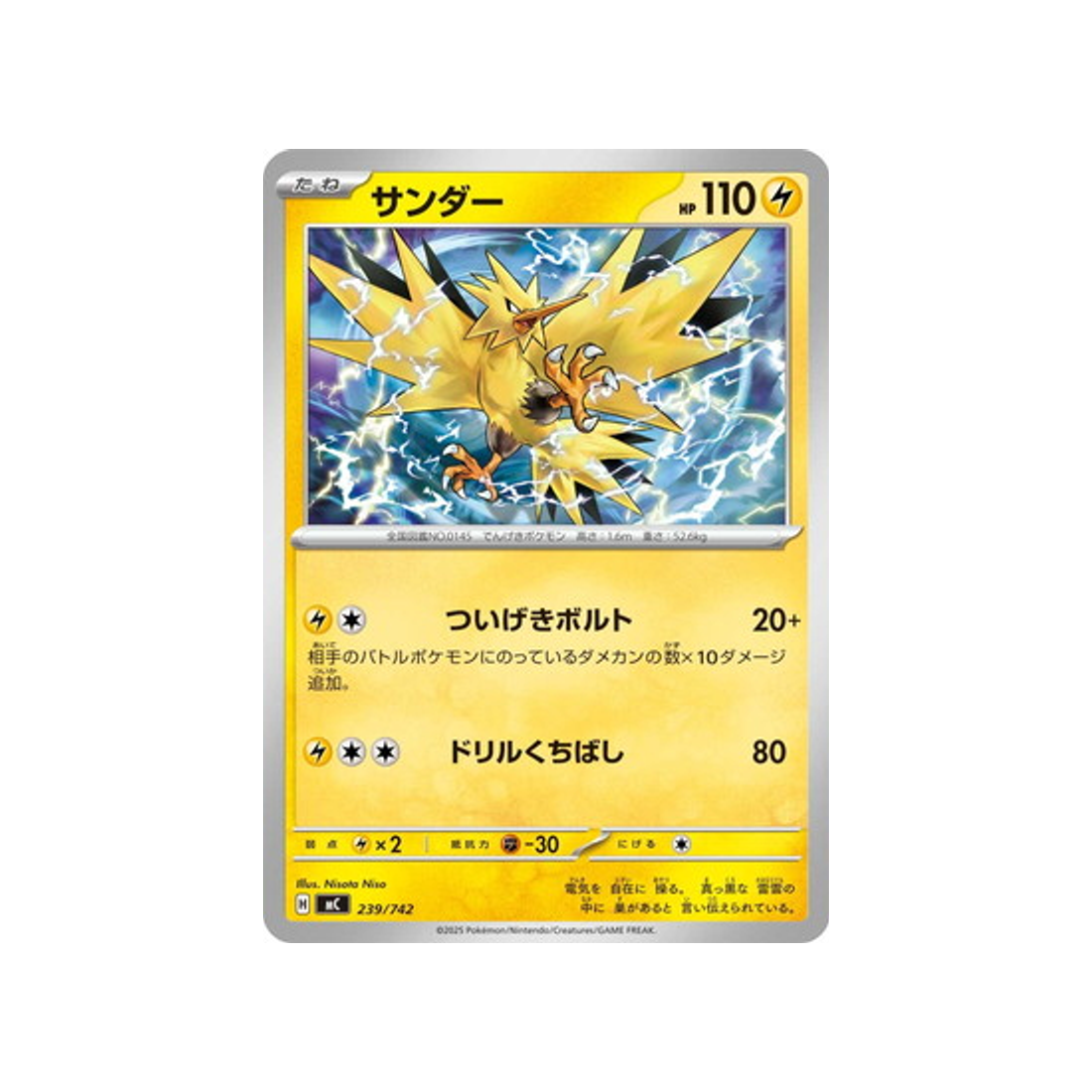 cartes-pokemon-starter-100-battle-collection-mc-239-742-electhor