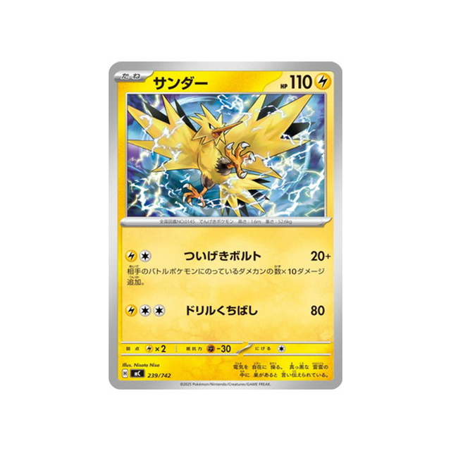 cartes-pokemon-starter-100-battle-collection-mc-239-742-electhor