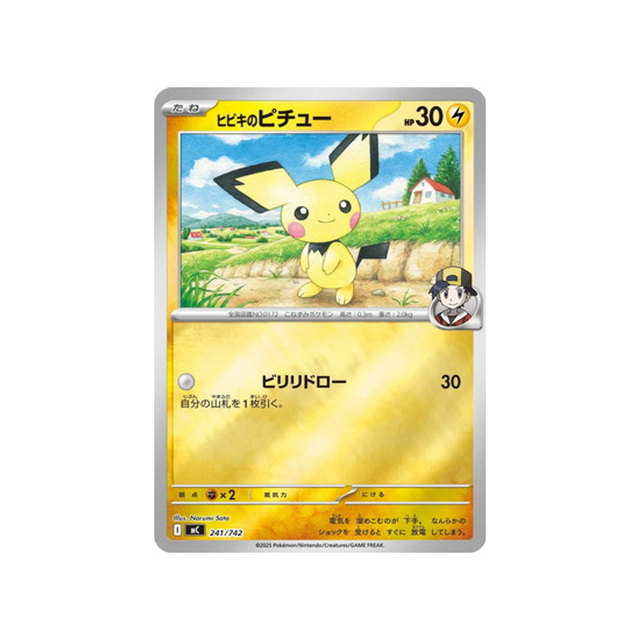 cartes-pokemon-starter-100-battle-collection-mc-241-742-pichu-de-luth