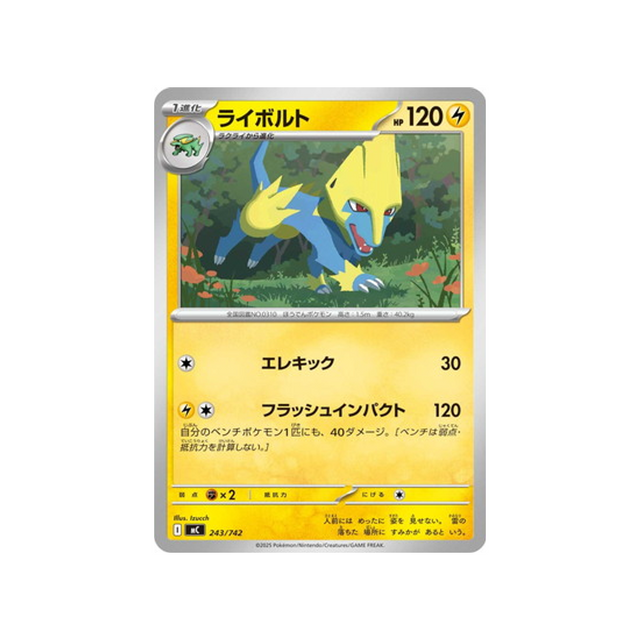 cartes-pokemon-starter-100-battle-collection-mc-243-742-elecsprint