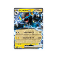 cartes-pokemon-starter-100-battle-collection-mc-246-742-luxray-ex