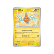 cartes-pokemon-starter-100-battle-collection-mc-248-742-motisma