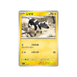 cartes-pokemon-starter-100-battle-collection-mc-249-742-zebribon