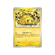 cartes-pokemon-starter-100-battle-collection-mc-254-742-statitik