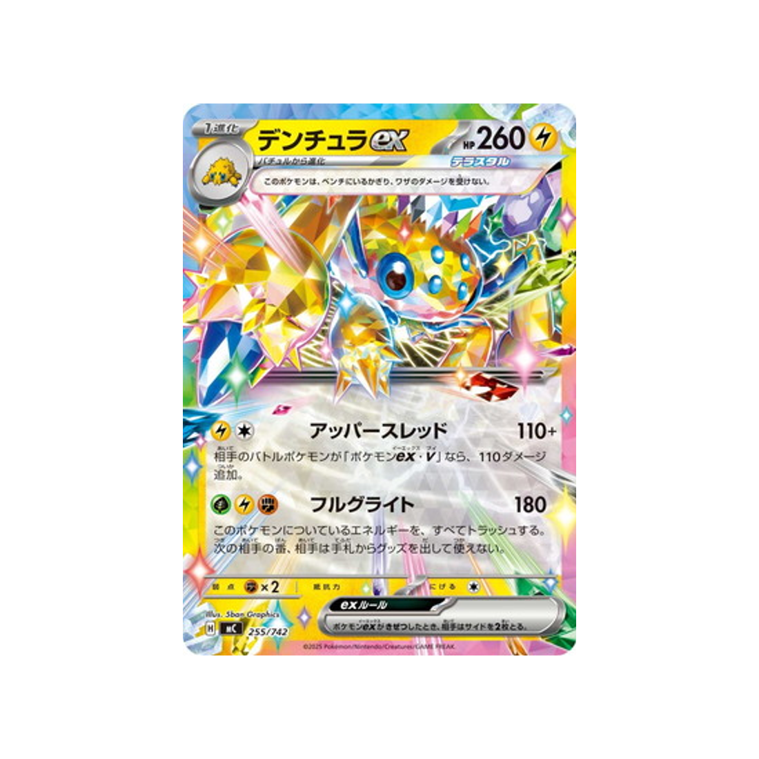 cartes-pokemon-starter-100-battle-collection-mc-255-742-mygavolt-ex