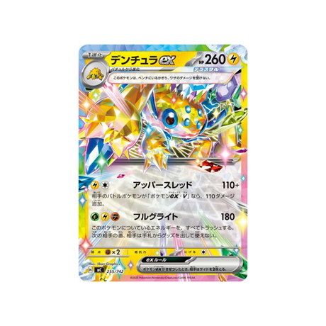cartes-pokemon-starter-100-battle-collection-mc-255-742-mygavolt-ex