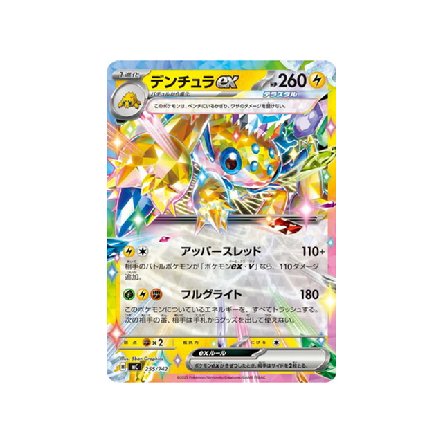 cartes-pokemon-starter-100-battle-collection-mc-255-742-mygavolt-ex