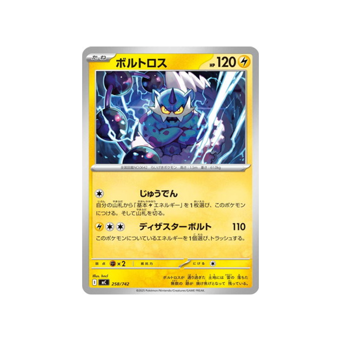 cartes-pokemon-starter-100-battle-collection-mc-258-742-fulguris