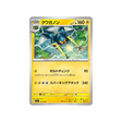 cartes-pokemon-starter-100-battle-collection-mc-263-742-lucanon