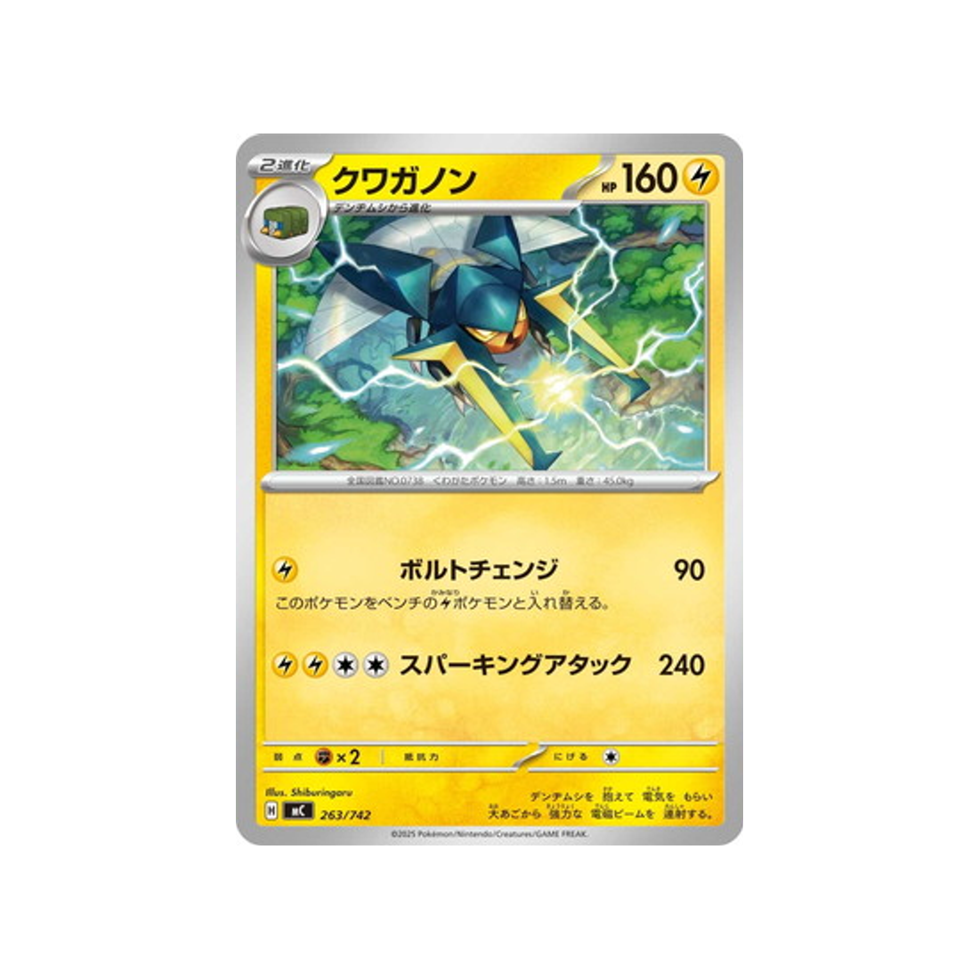 cartes-pokemon-starter-100-battle-collection-mc-263-742-lucanon
