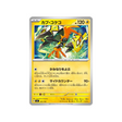 cartes-pokemon-starter-100-battle-collection-mc-265-742-tokorico