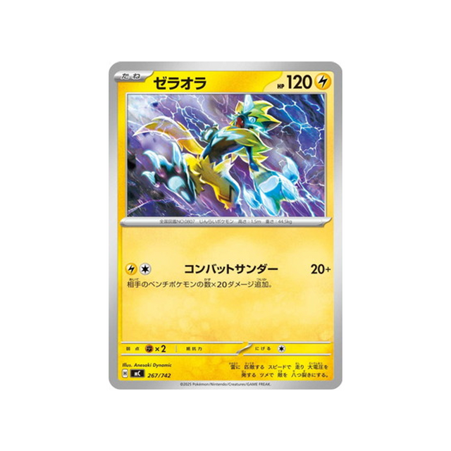 cartes-pokemon-starter-100-battle-collection-mc-267-742-zeraora