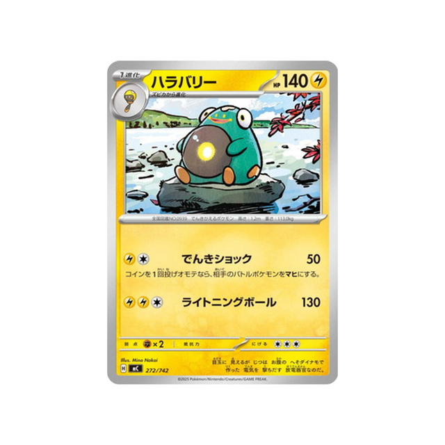 cartes-pokemon-starter-100-battle-collection-mc-272-742-ampibidou