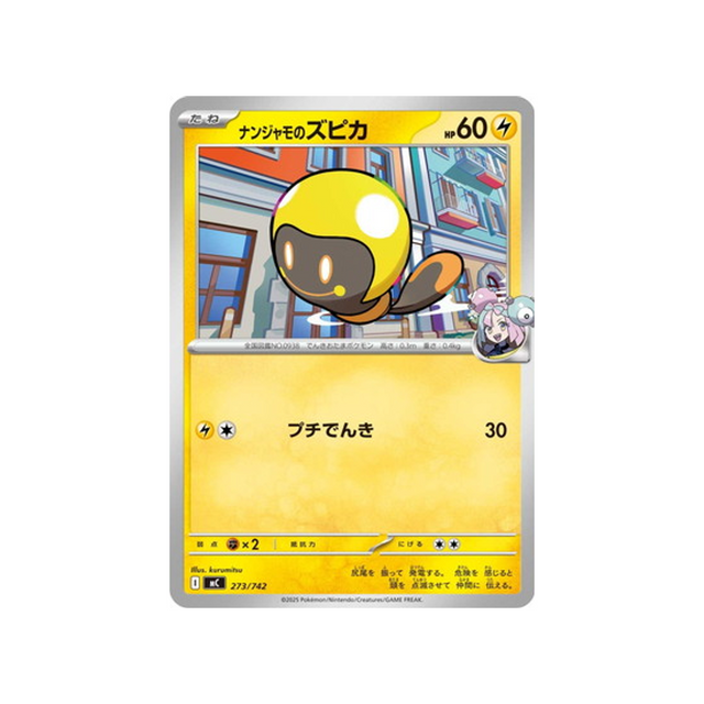 cartes-pokemon-starter-100-battle-collection-mc-273-742-tetampoule-de-mashynn