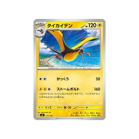 cartes-pokemon-starter-100-battle-collection-mc-277-742-fulgulairo