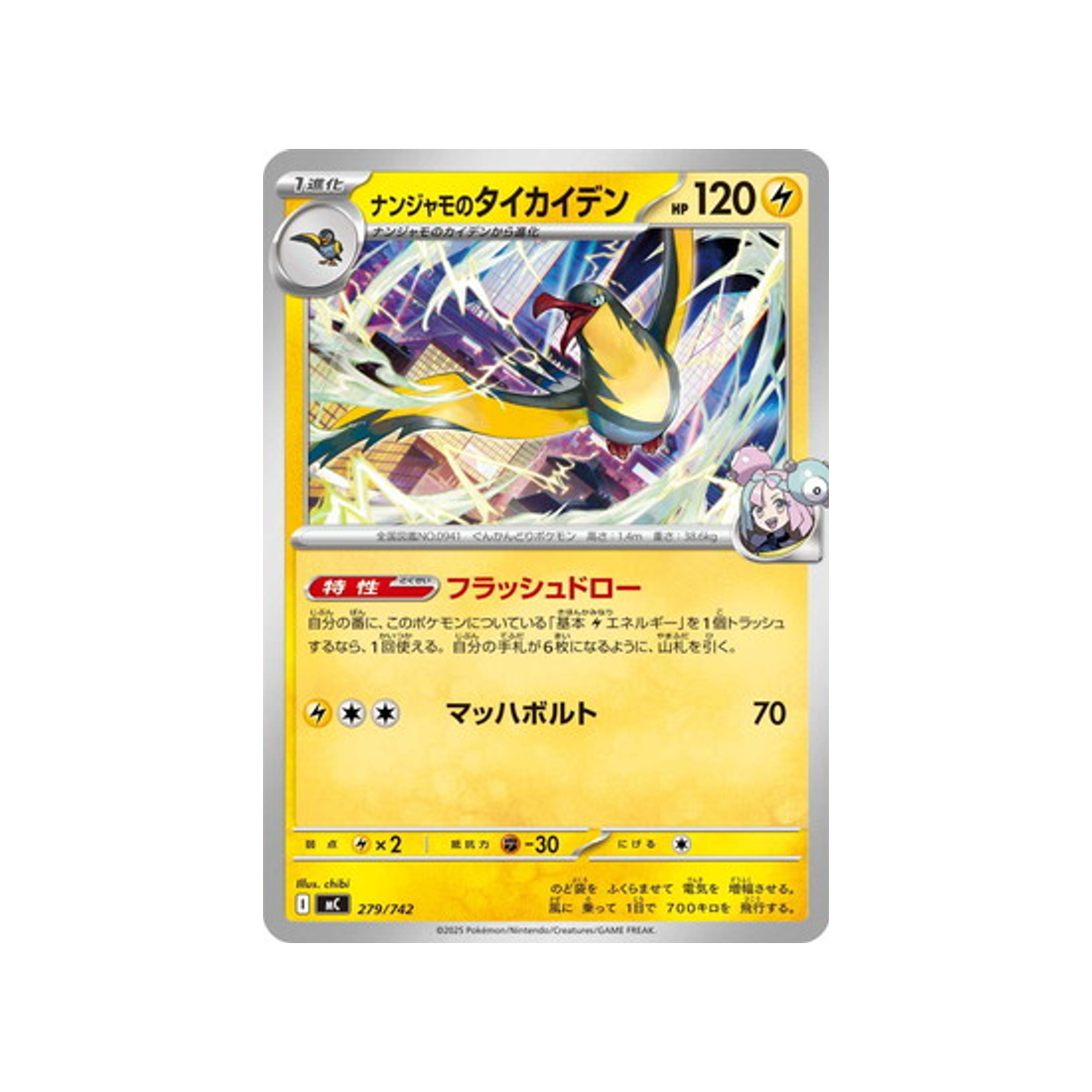 cartes-pokemon-starter-100-battle-collection-mc-279-742-fulgulairo-de-mashynn