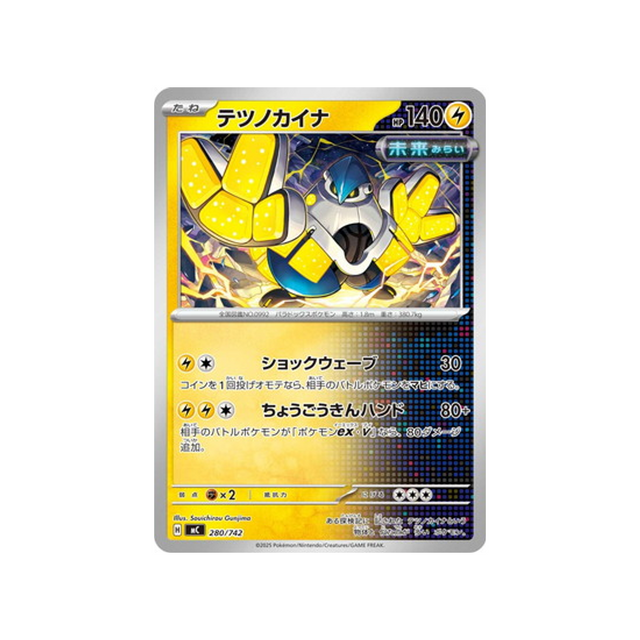 cartes-pokemon-starter-100-battle-collection-mc-280-742-paume-de-fer