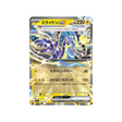 cartes-pokemon-starter-100-battle-collection-mc-284-742-miraidon-ex